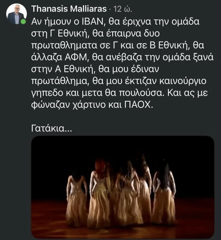 aek-thanasis-malliaras.jpeg?v=0