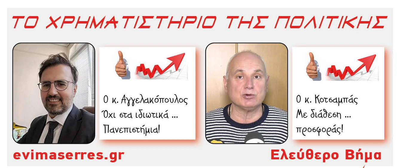 aggelakopoulos-kotsabas.jpg?v=0