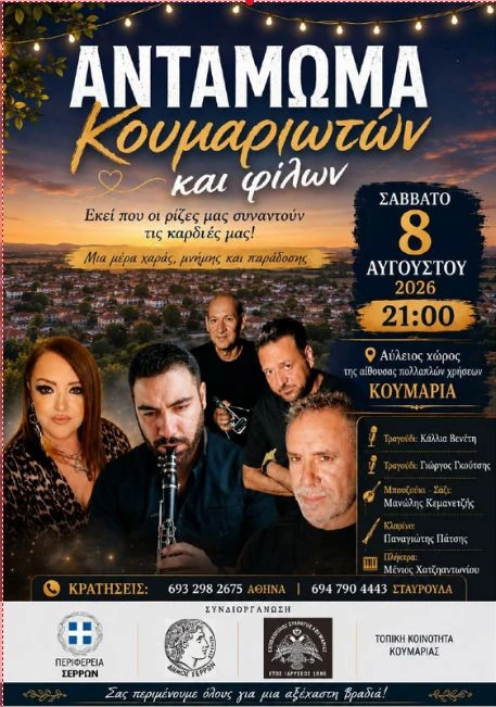 antamwmakoumarias.jpg?v=0
