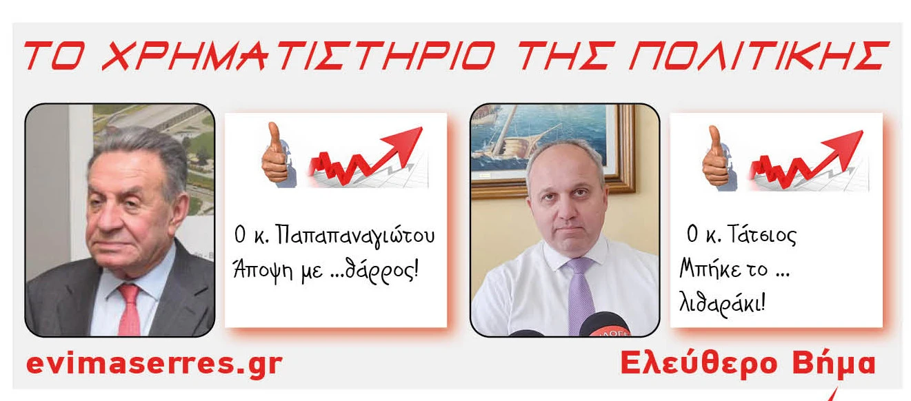athanasios-papapanagiotou-giorgos-tatsios.jpg?v=0