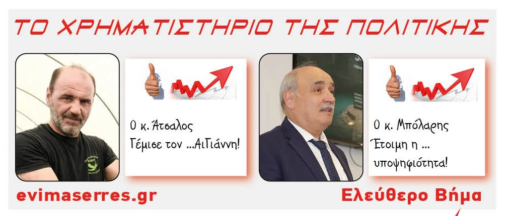 atsalos-mpolaris.jpg?v=0