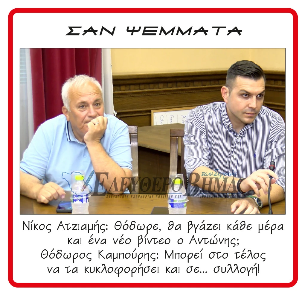 atziamis-kampouris-samaras.jpg?v=0