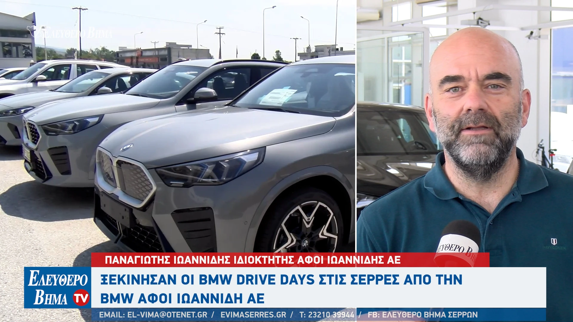 bmw-afoi-ioannidi-drive-days-panagiotis-ioannidis-serres-kavala-thessaloniki2.jpg?v=0