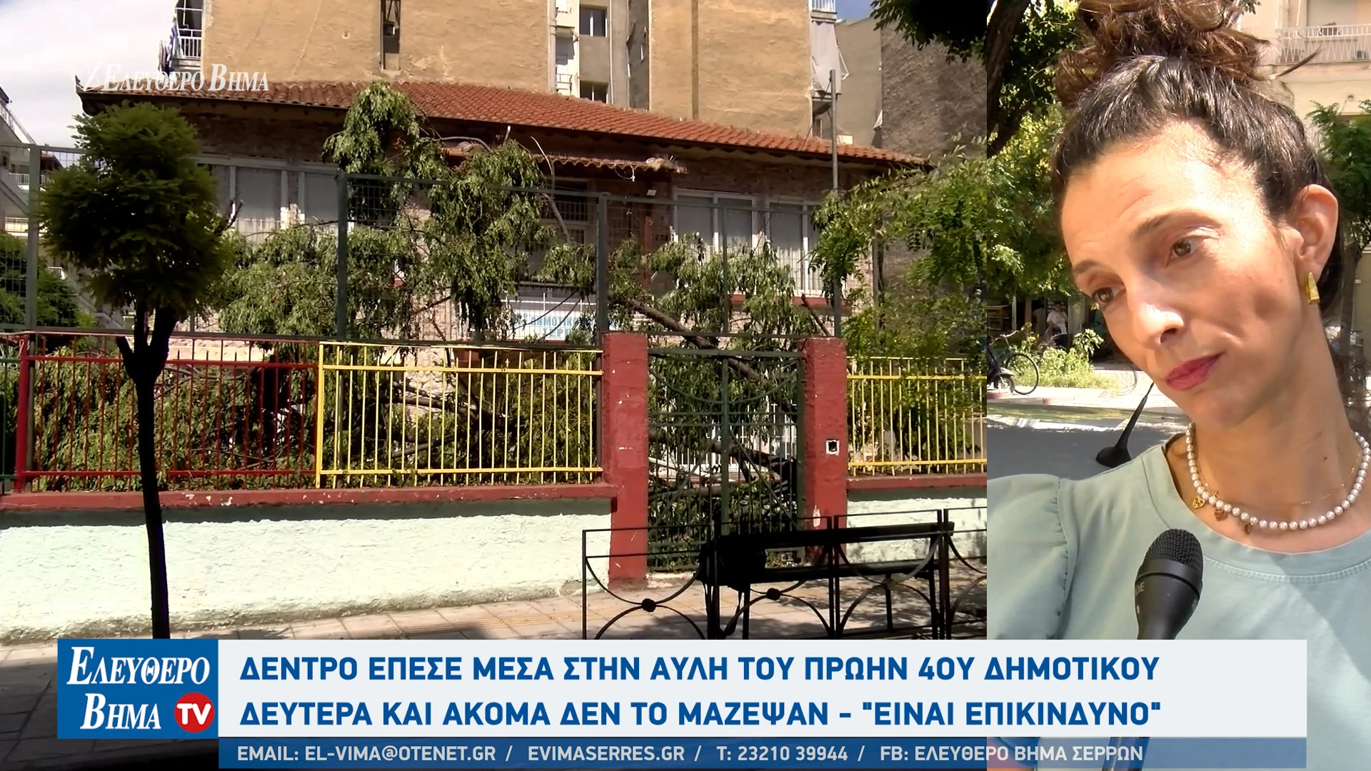 dentro-serres-epese-mesa-se-sholeio-4o-dimotiko-serron.jpg