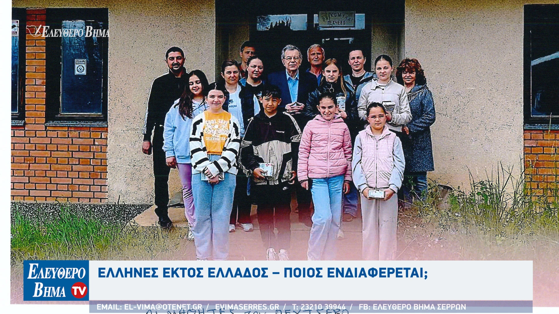 evgenios-haitidis-serres3.jpg
