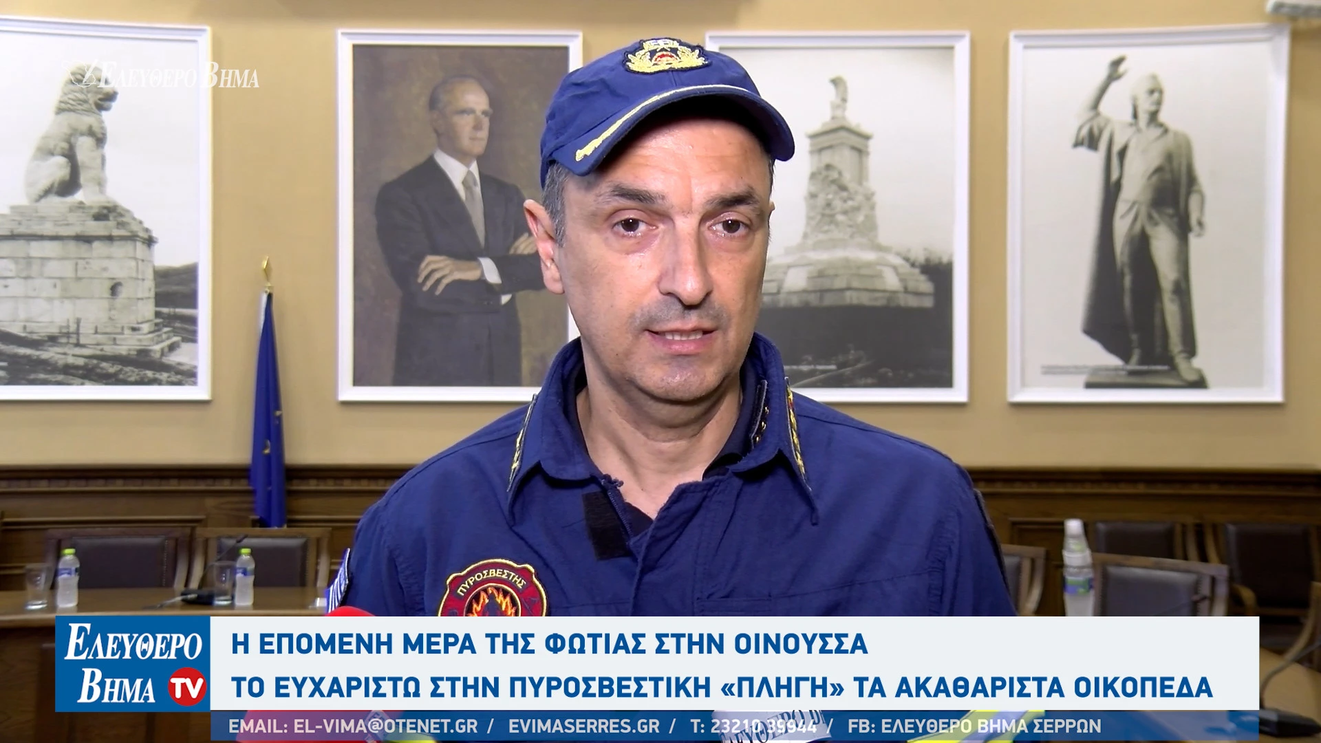 fotia-oinoussa-serres-giannis-pantazis-akatharista-oikopeda2.jpg?v=0