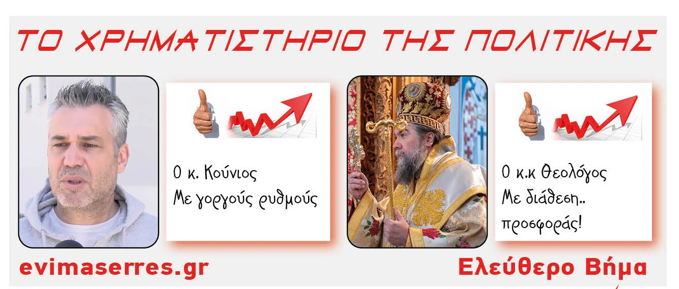 giannis-kounios-serron-theologos.jpg?v=0