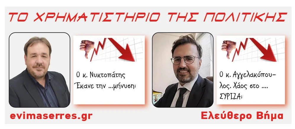giorgos-niktopatis-dimitris-aggelakopoulos.jpg?v=0