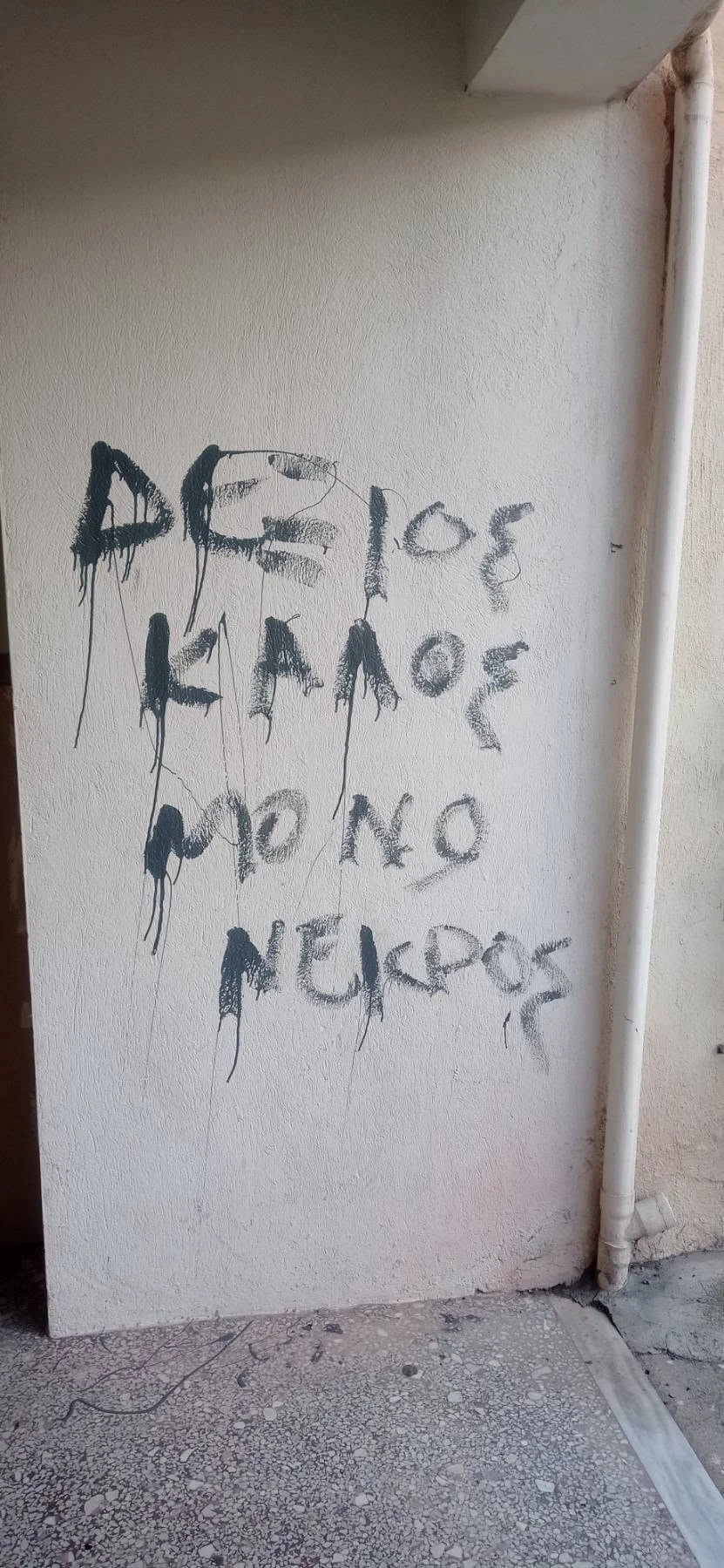 kampouris-deep-serron-tromokratiki-epithesi.jpg?v=0