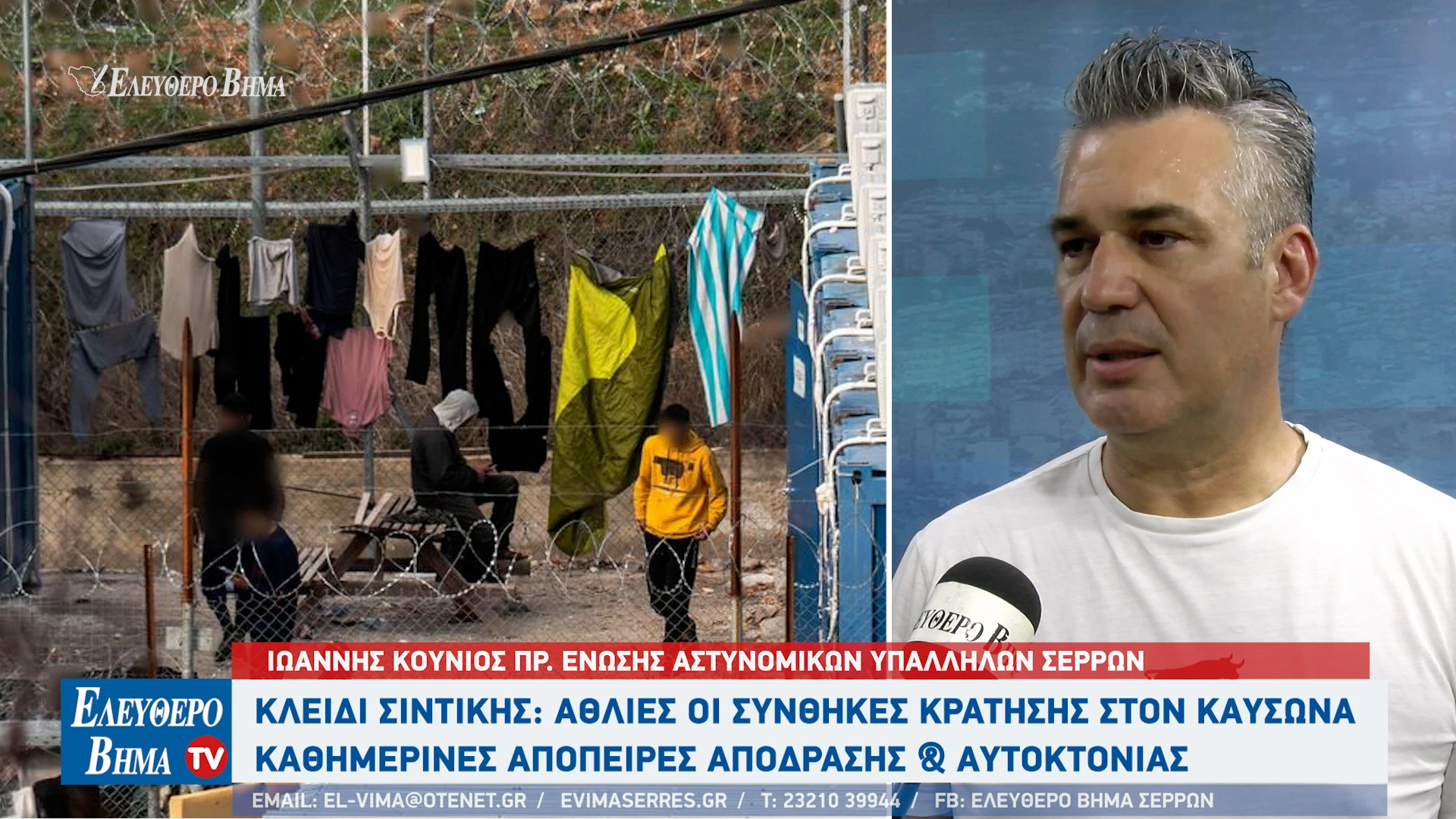 kleidi-sintikis-metanastes-kafsonas-serres.jpg