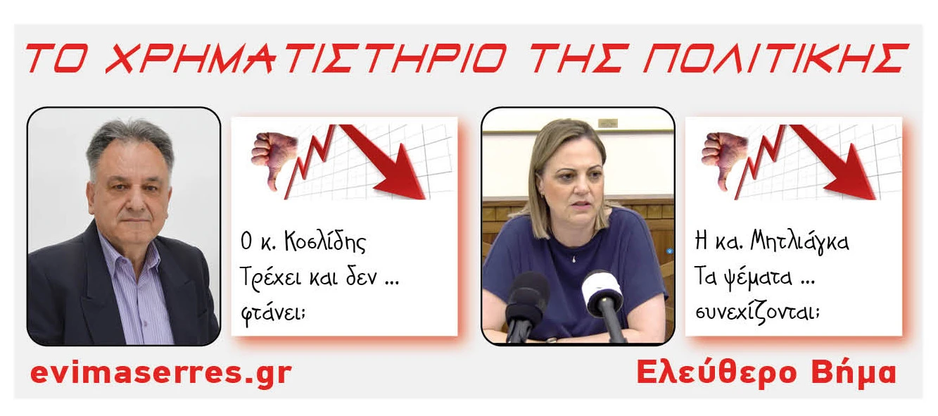 koslidis-mitliaga.jpg?v=0