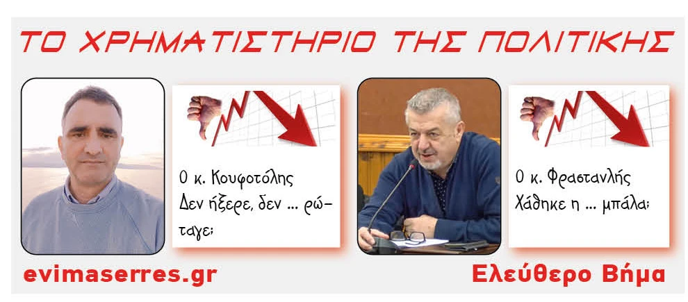 koufotolis-frastanlis.jpg?v=0