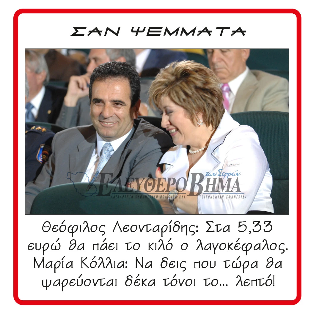 leontaridis-kollia-lagokefalos.jpg?v=0