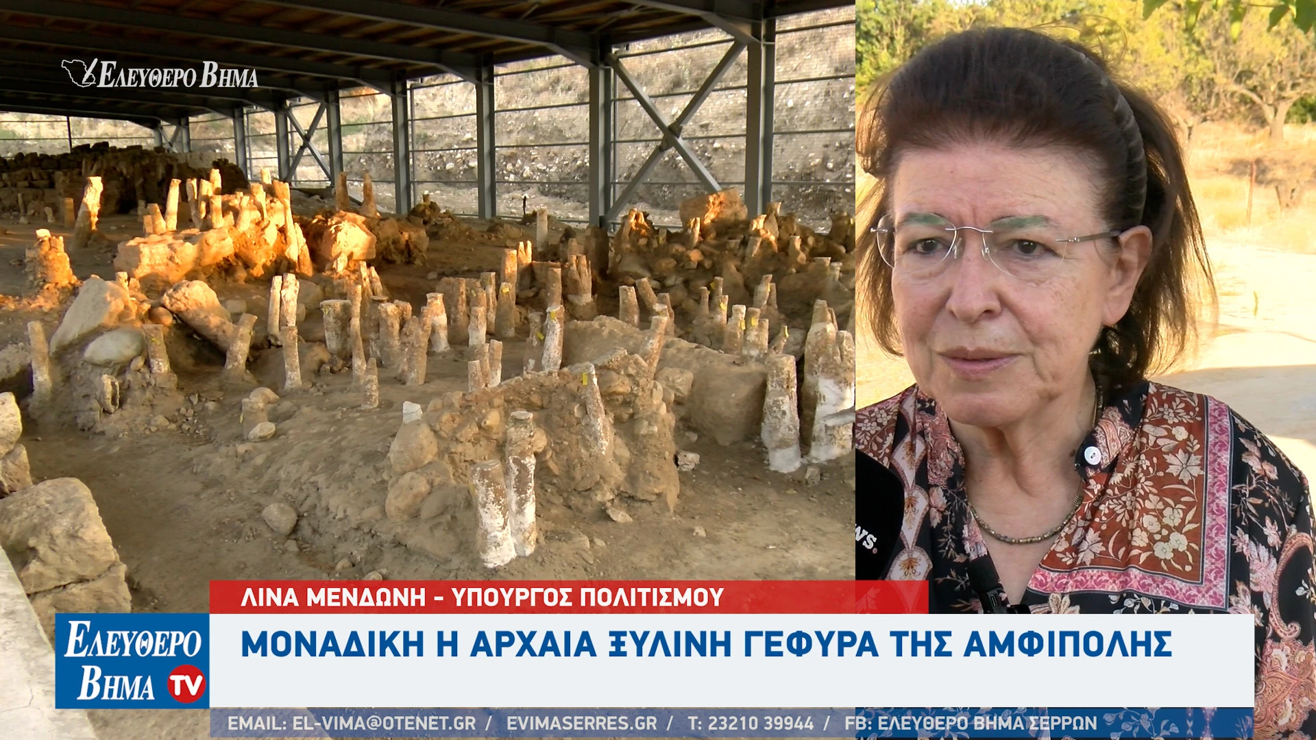 lina-mendoni-arhaia-ksilini-gefirajpg4.jpg