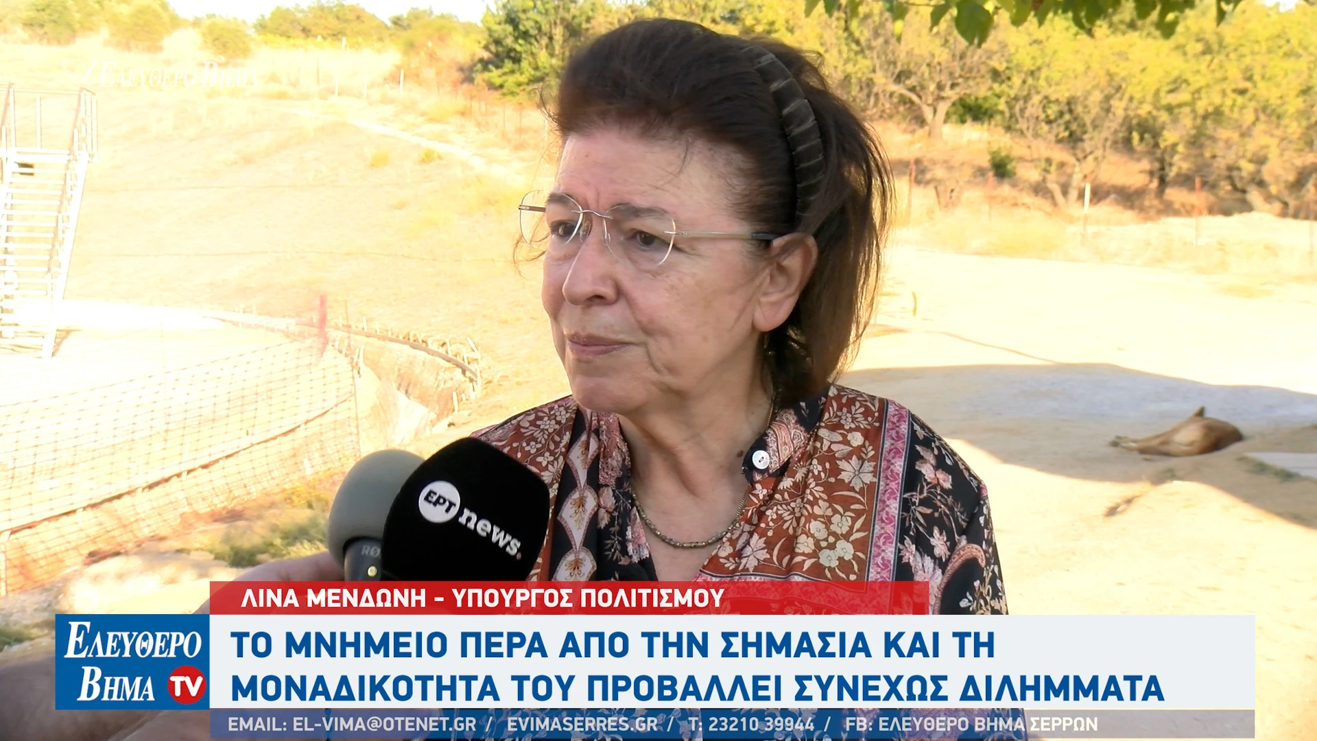 lina-mendoni-timvos-kasta-serres-amfipoli-dilimmatajpg2.jpg