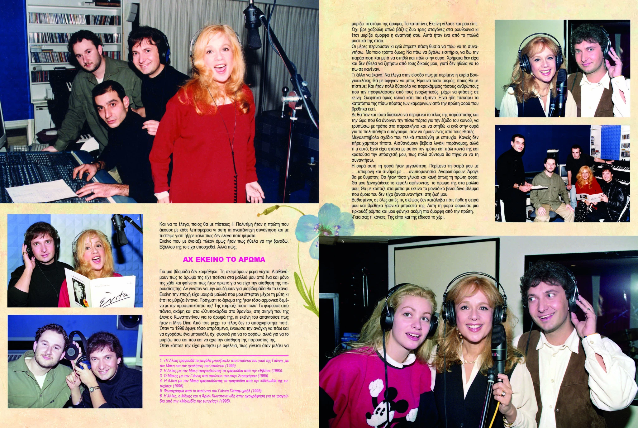 makis-delaportas-aliki-vougiouklaki-serres-socialprofile3.jpg?v=0
