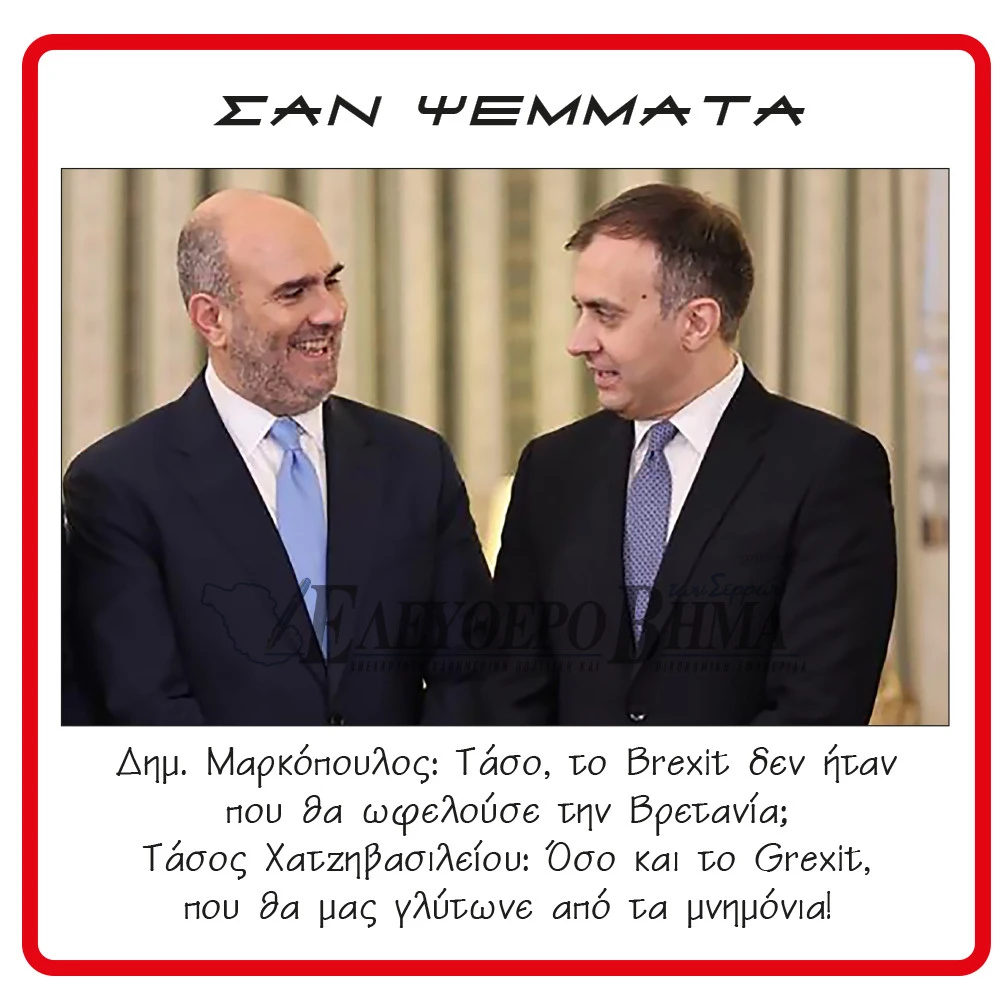 markopoulos-chatzivasileiou.jpg?v=0