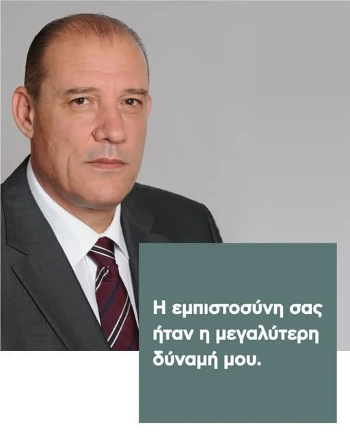 michalis-tzelepis-serres-pasok-serron-fotia-ipopsifios-ekloges-2026-20273.jpg?v=0