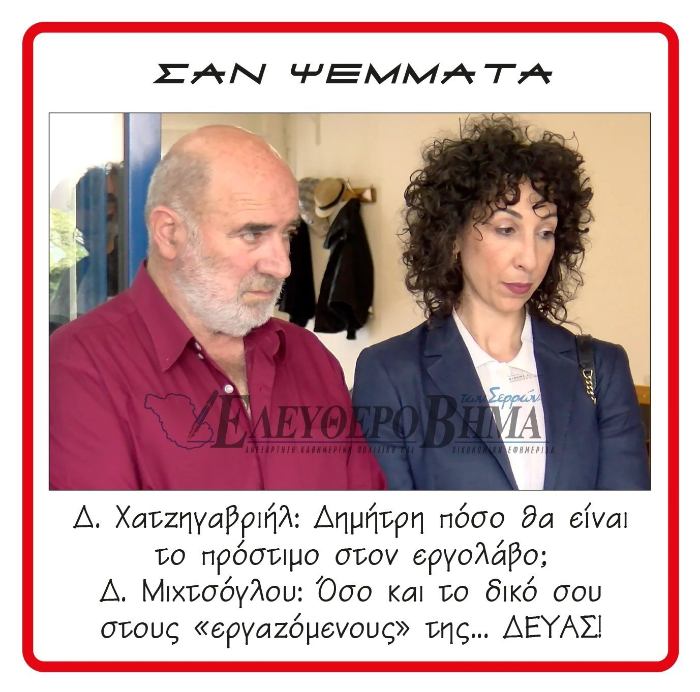 michtsoglou-chatzigavriil-deyas.jpg?v=0