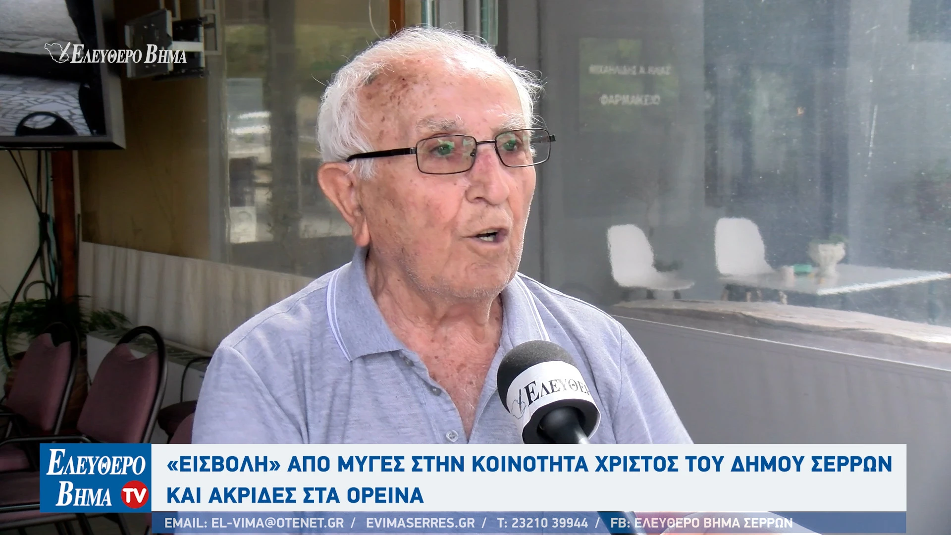 miges-katoikoi-xristos-serres.jpg?v=0