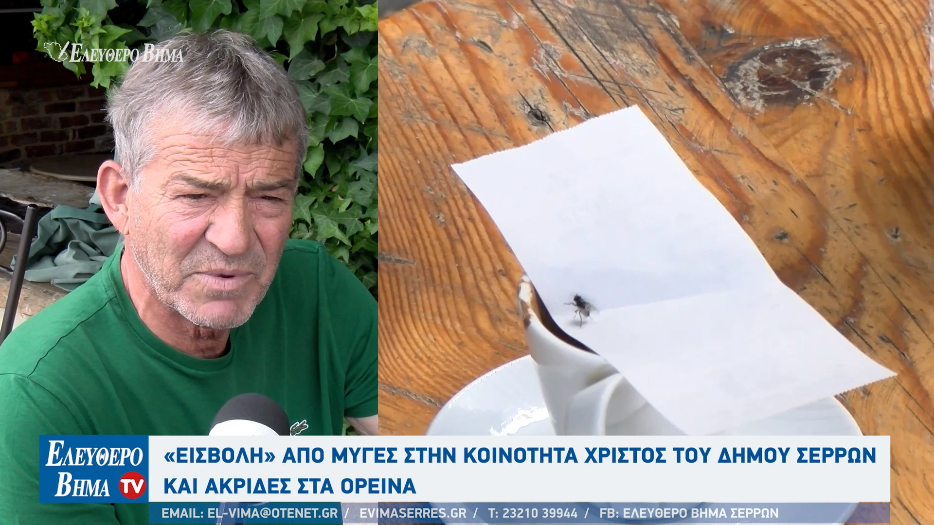miges-katoikoi-xristos-serres3.jpg?v=0
