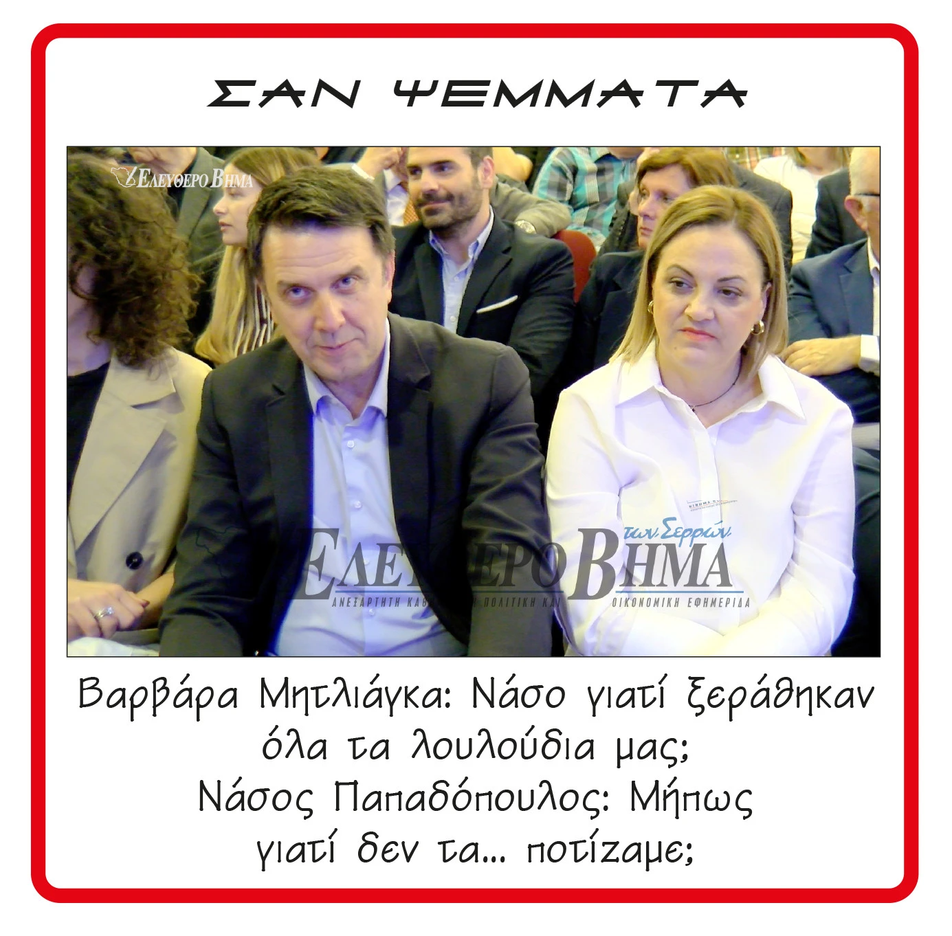 nasos-mitliaga-louloudia.jpg?v=0