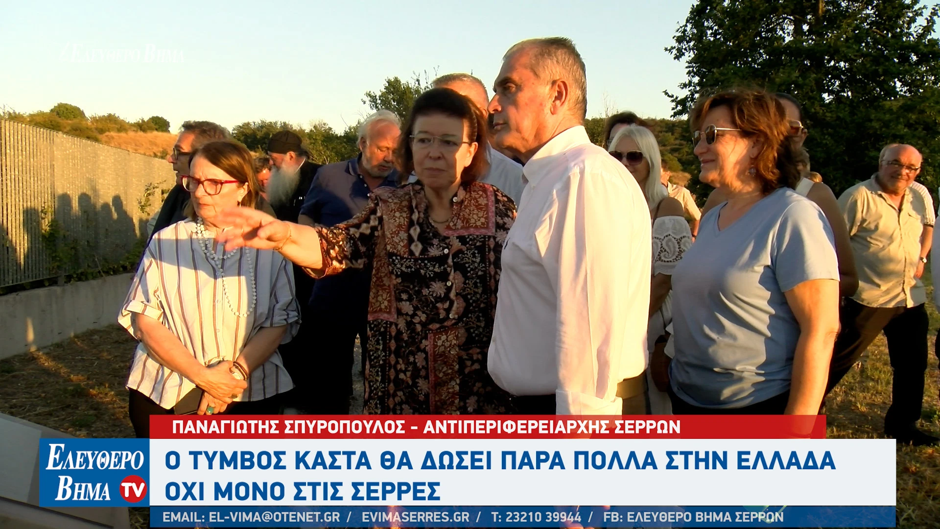 panagiotis-spiropoulos-antiperifereiarhis-serron-timvos-kasta-amfipoli-lina-mendoni3.jpg
