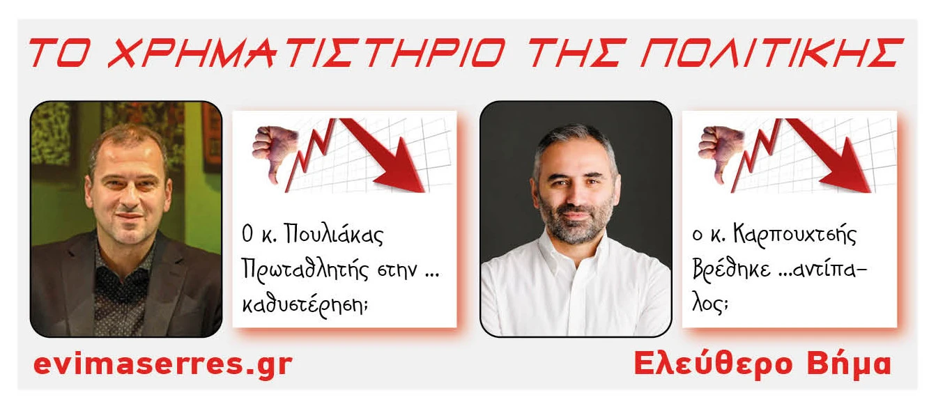 pavlos-pouliakas-kostas-karpouchtsis.jpg?v=0