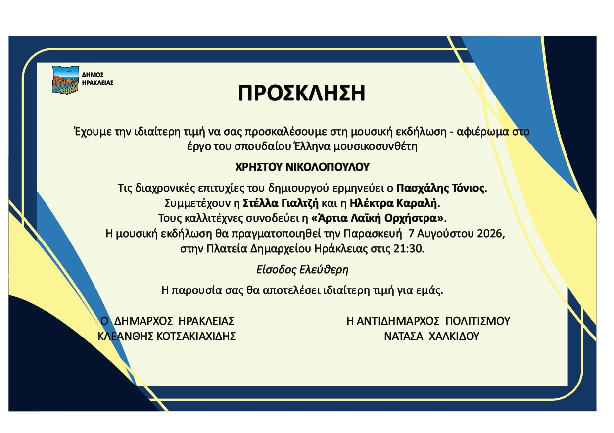 prosklisi-page-0001-1.jpg