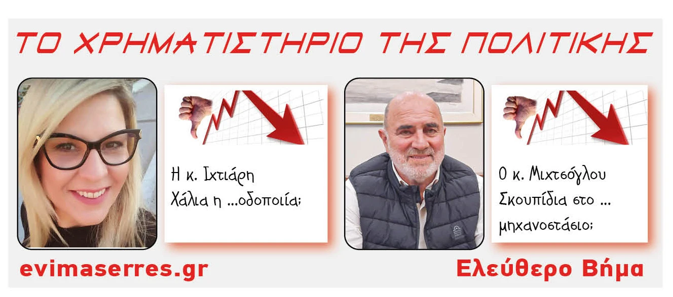 sofia-ixtiari-dimitris-michtsoglou.jpg?v=0