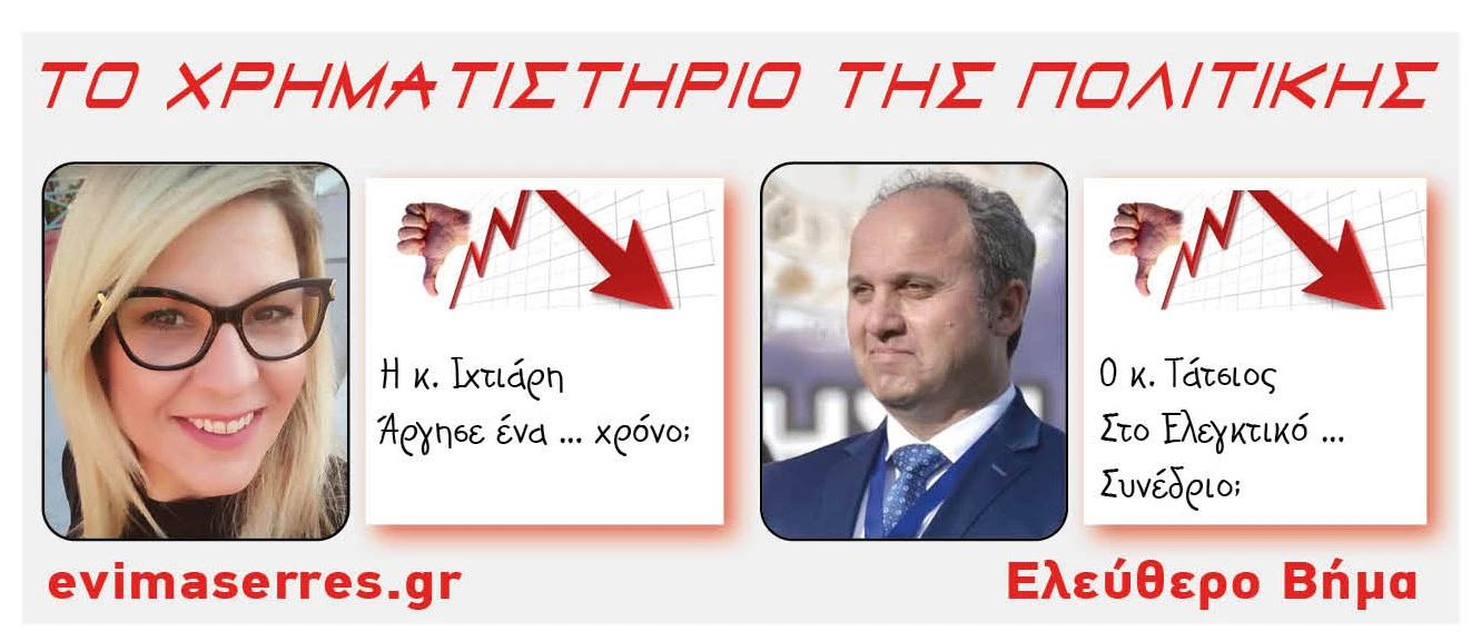sofia-ixtiari-giorgos-tatsios.jpg?v=0
