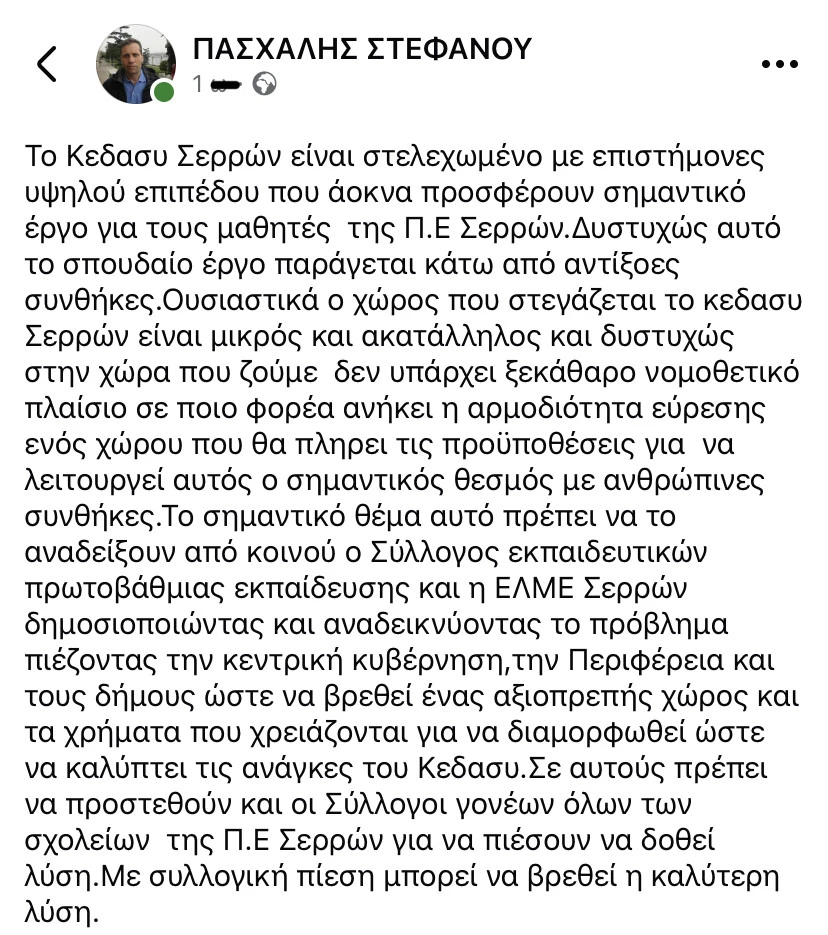 stefanou-kedasy.jpg?v=0