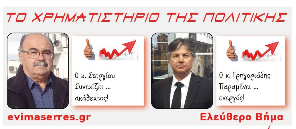 stergiou-nikos-panagiotis-grigoriadis.jpg?v=0