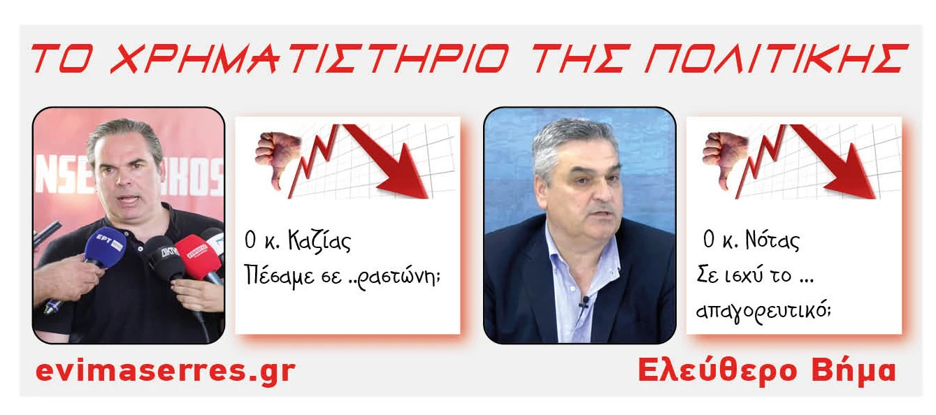 tasos-kazias-dimitris-notas.jpg?v=0