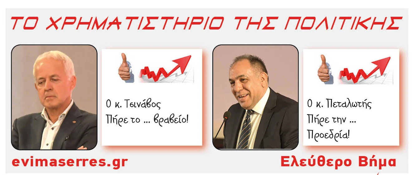 tsinavos-petalotis.jpg?v=0