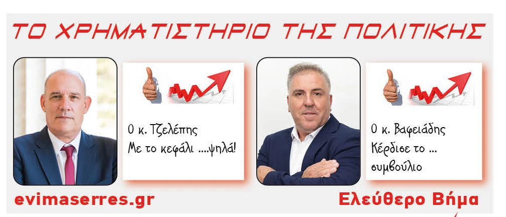 tzelepis-vafeiadis.jpg?v=0