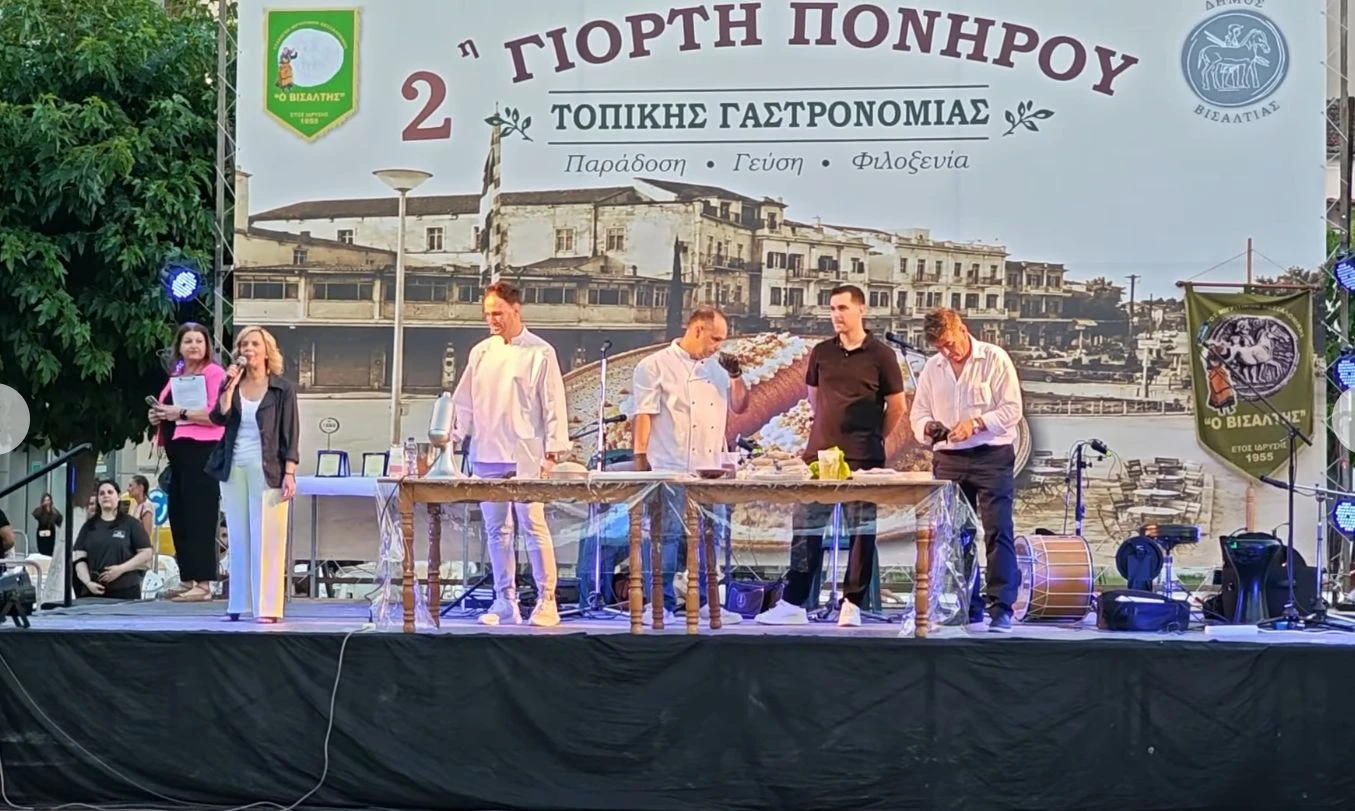 visaltia-giorti-ponirou.jpeg