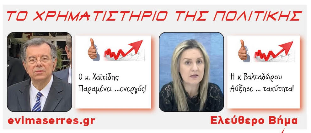 xaitidis-valtadorou.jpg?v=0