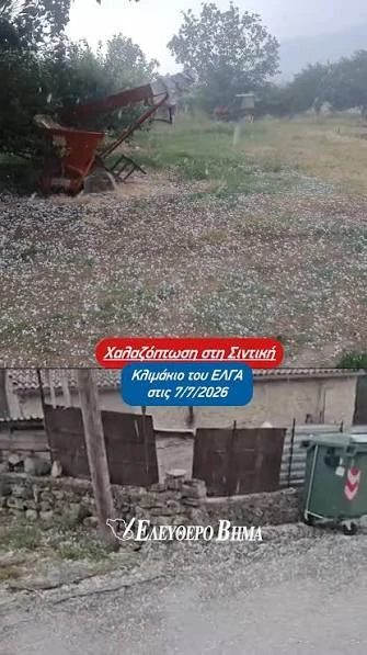xalazoptwsi-sintiki.jpg?v=0