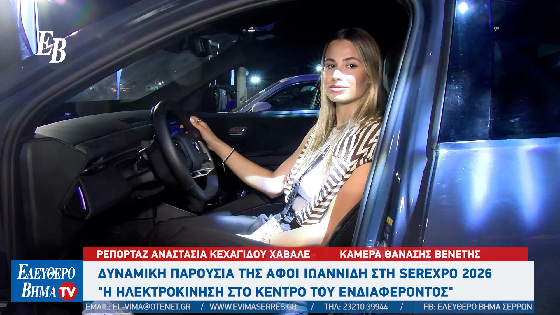 afoi-ioannidi-bmw-serres-panagiotis-ioannidis-leasing-zeekr-geelyjpg3.jpg?v=0