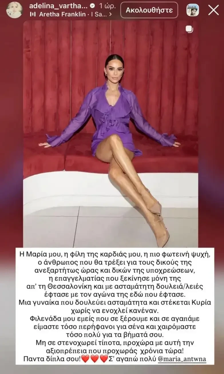 antelina-stori.webp?v=0