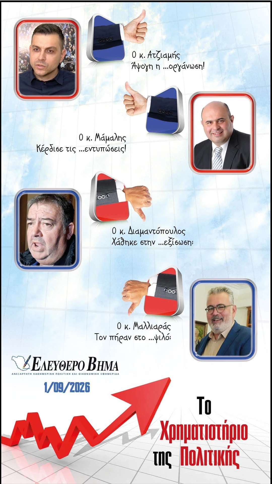 atziamis-mamalis-diamantopoulos-malliaras.jpg?v=0