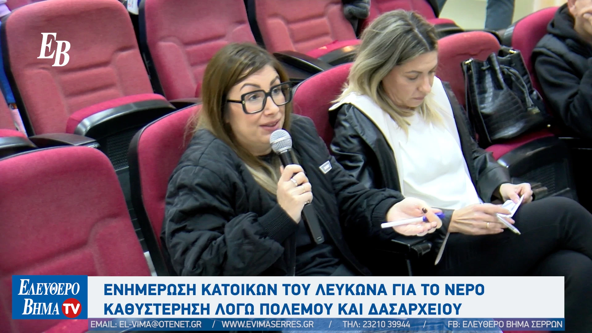 deyas-mitliaga-safarikas-chatzigavriil-serres-lefkonas-enimerosi-katoikon-nero-ouraniojpg4.jpg?v=0