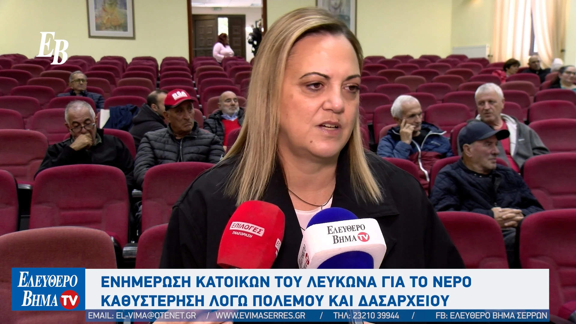 deyas-mitliaga-safarikas-chatzigavriil-serres-lefkonas-enimerosi-katoikon-nero-ouraniojpg6.jpg?v=0