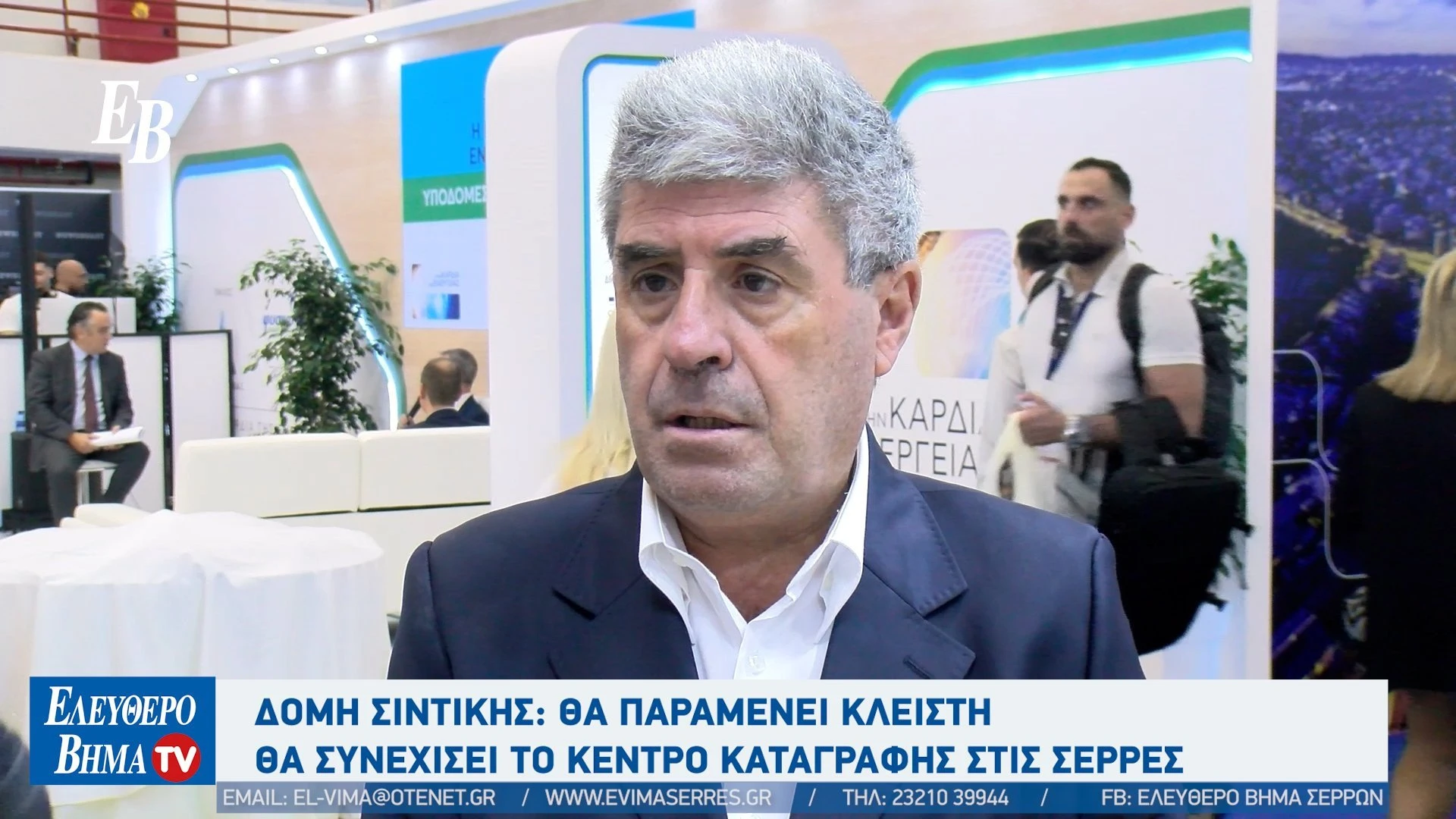 domi-sintikis-serres-kentra-katagrafis-spiros-stathoulisjpg-giorgos-tatsios.jpg