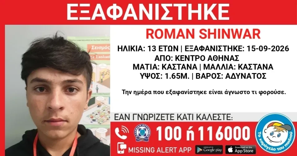 eksafanisi-13chronoy.webp