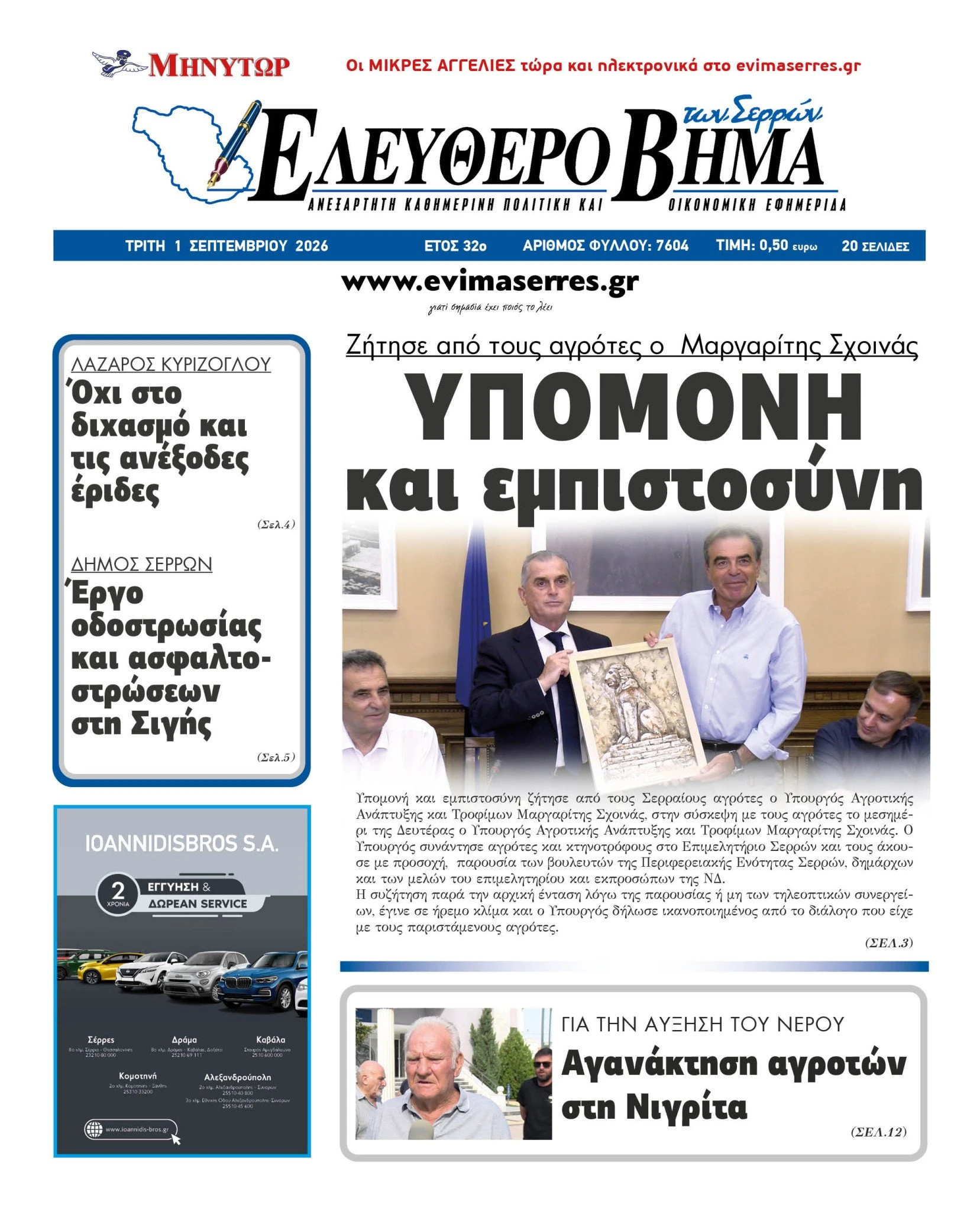 ipomoni-empistosini-ypaat-margaritis-sxoinas-serres.jpg?v=0