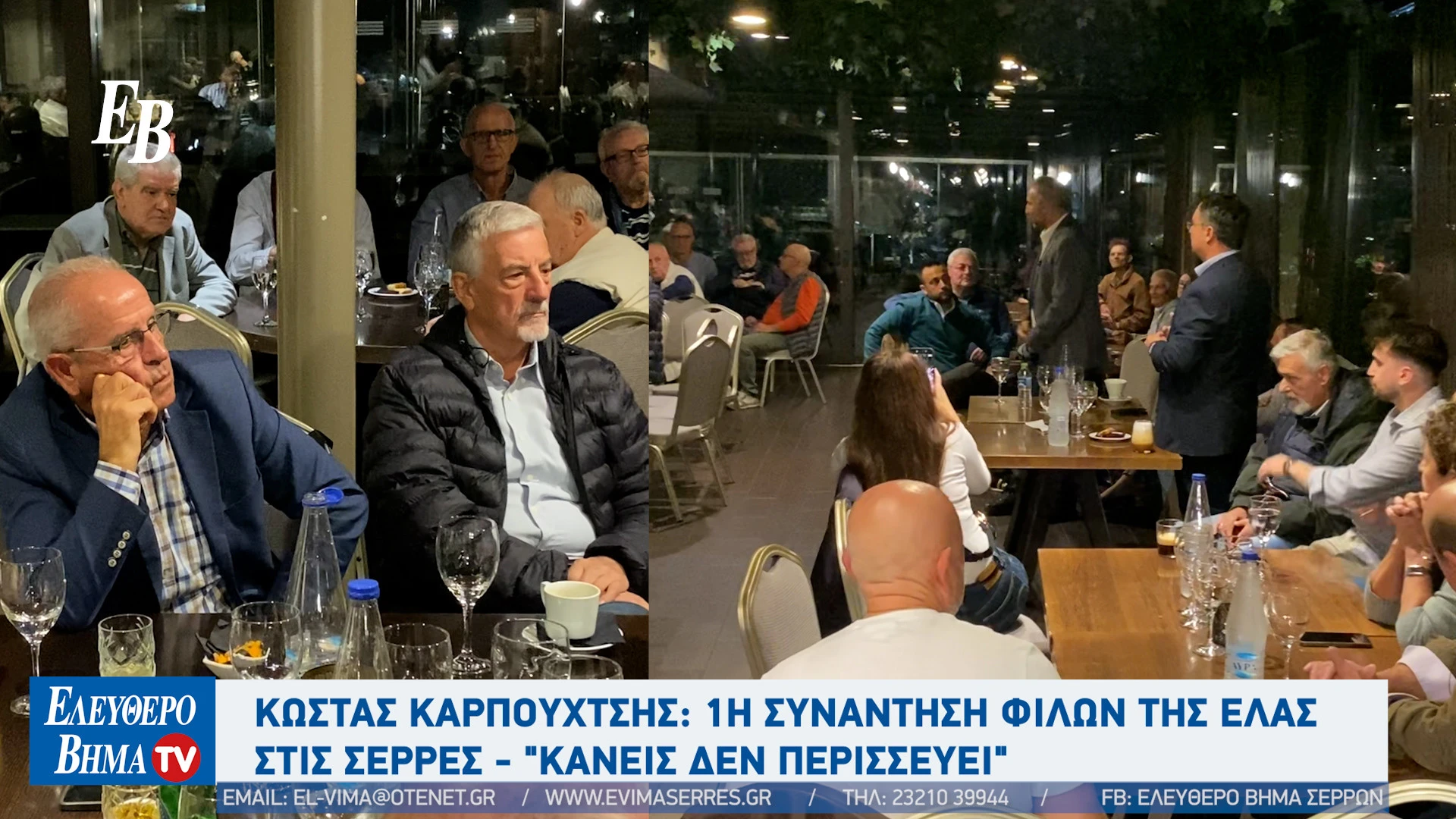 kostas-karpouchtsis-elas-alexis-tsipras-serres-sinantisi-filon2.jpg