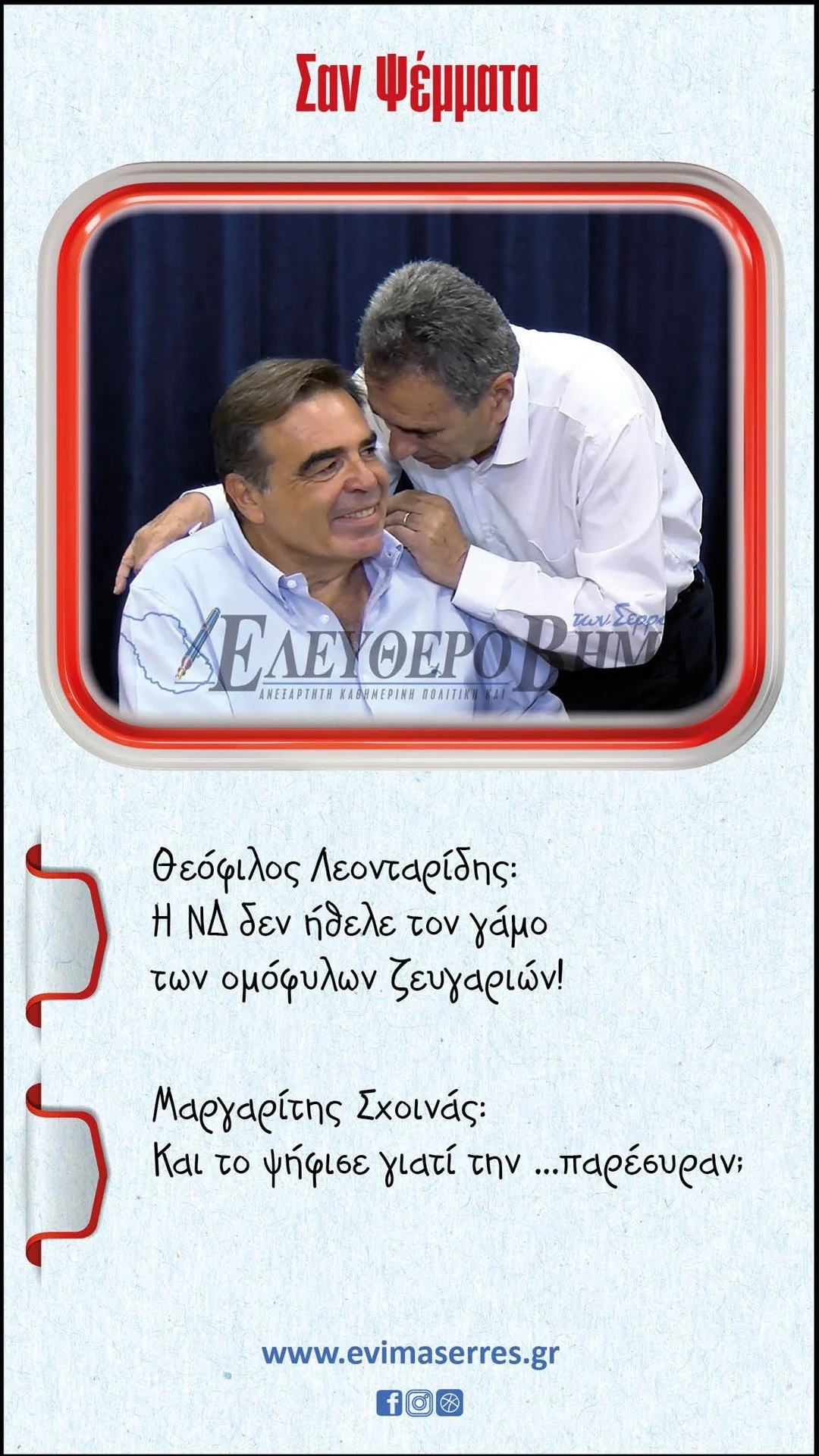 leontaridis-sxoinas-serres.jpg?v=0