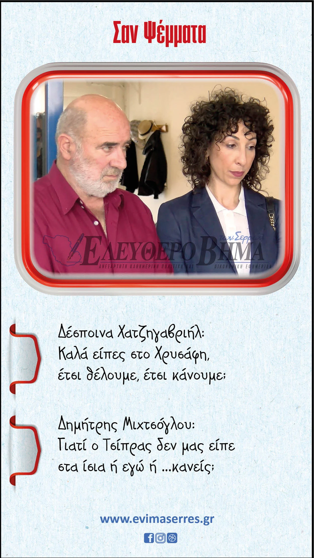 michtsoglou-chatzigavvriil.jpg?v=0